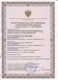 Дэнас официальный сайт denasdoctor.ru ЧЭНС-01-Скэнар-М в Балакове купить