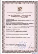 Дэнас официальный сайт denasdoctor.ru ДЭНАС-Комплекс в Балакове купить