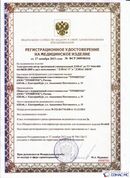 Дэнас официальный сайт denasdoctor.ru ДЭНАС-ПКМ (Детский доктор, 24 пр.) в Балакове купить