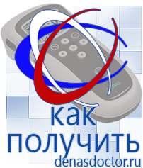 Дэнас официальный сайт denasdoctor.ru Выносные электроды для аппаратов Скэнар в Балакове
