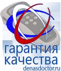 Дэнас официальный сайт denasdoctor.ru Выносные электроды для аппаратов Скэнар в Балакове