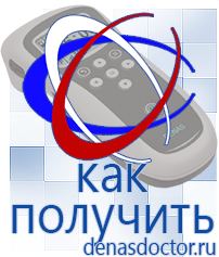 Дэнас официальный сайт denasdoctor.ru Крем Малавтилин в Балакове