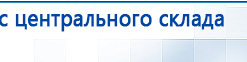 Комплект массажных электродов купить в Балакове, Электроды Дэнас купить в Балакове, Дэнас официальный сайт denasdoctor.ru