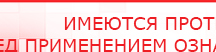 купить ДЭНАС-Комплекс - Аппараты Дэнас Дэнас официальный сайт denasdoctor.ru в Балакове