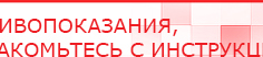 купить Прибор Дэнас ПКМ - Аппараты Дэнас Дэнас официальный сайт denasdoctor.ru в Балакове