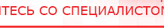купить Жилет ДЭНАС-ОЛМ-02 - Одеяло и одежда ОЛМ Дэнас официальный сайт denasdoctor.ru в Балакове